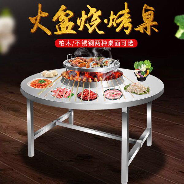 折叠西昌火盆烧烤桌子商用不锈钢方形圆形竹签烤肉桌家用烧烤架炉