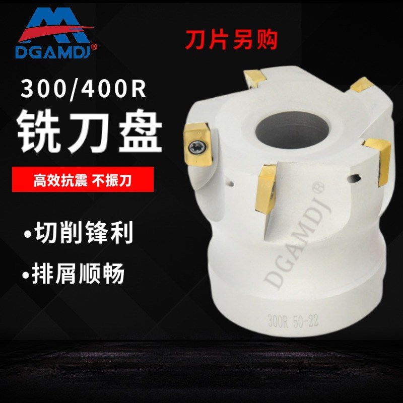 数控铣刀盘BAP400R/300R-63/80/100/125平面钢用铣刀盘开粗刀头