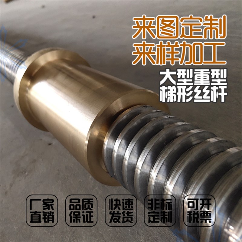 国产梯形丝杆5012 直径50 导程12 螺距12 大导程高速丝杠