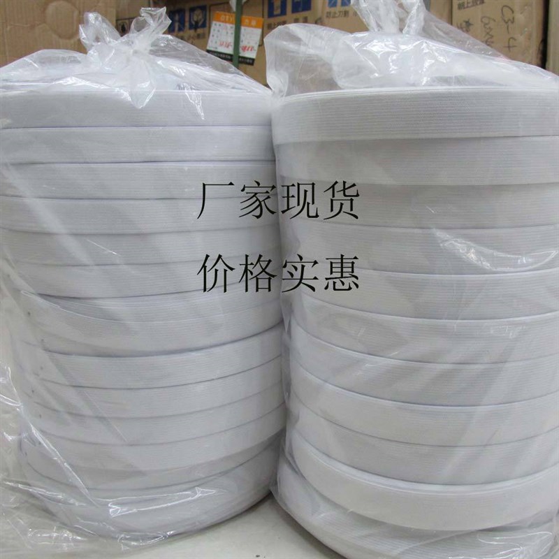 4cm宽黑色白色针织钩编弹力中厚扁松紧带4纱8纱进口优质乳胶丝