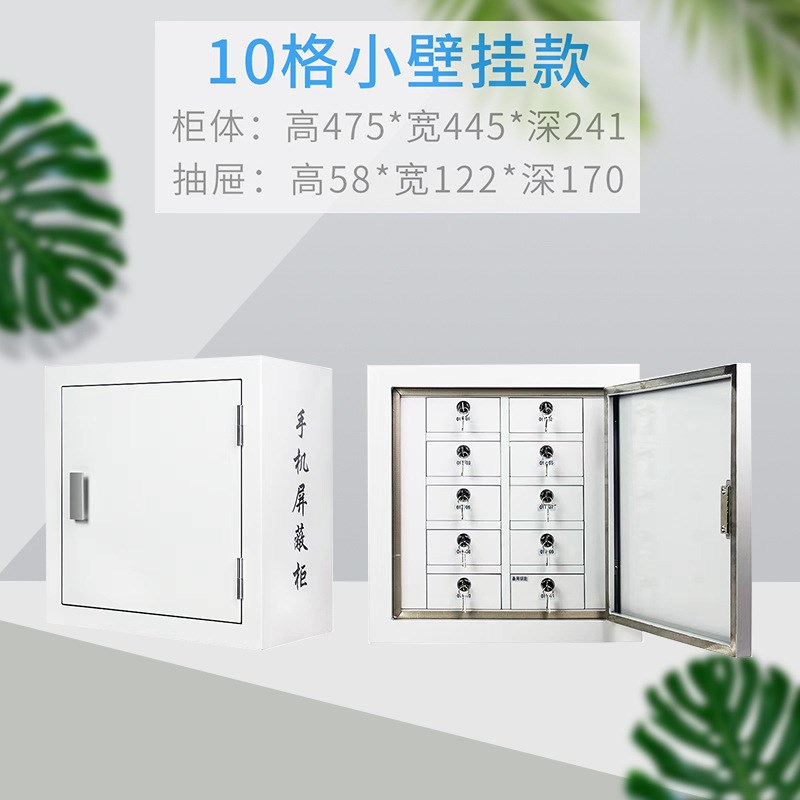 物理手机信号屏蔽柜学校会议室40格子带锁落地式员工存放保密柜子