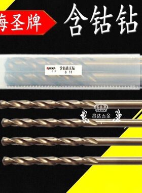 圣牌加长含钴麻花钻头转 不锈合金钢COM42直柄麻花钻头1.0-8.9mm
