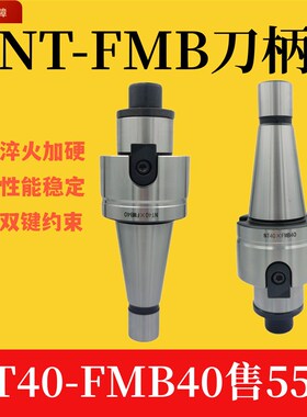 铣床主轴刀柄NT铣刀柄端面铣7:24刀盘刀杆NT40-FMB40-M16刀柄
