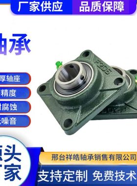 外球面方形座农机轴承可UCF214 UCF215 UCF216 UCF217 UCF218