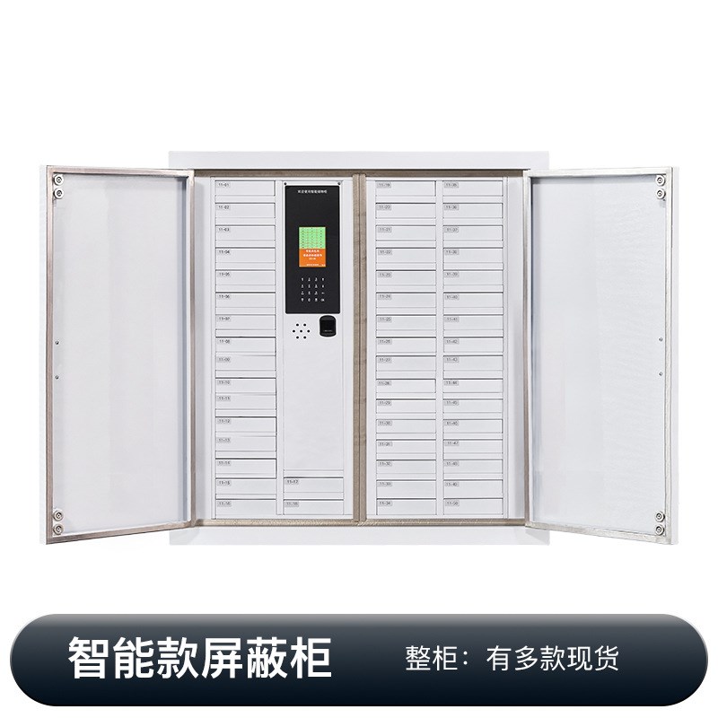 手机信号屏蔽柜会议室考场20格国保存放柜保密单位物理信号屏蔽柜