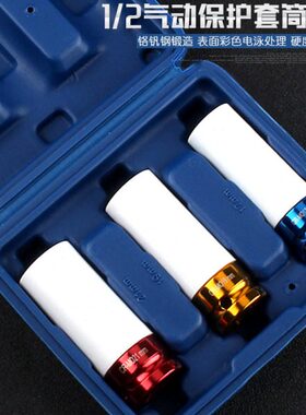 轮胎保护套筒气动风炮电动扳手拆卸轮毂套筒头17mm19mm21mm