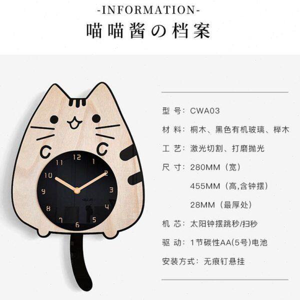 潮萌卡通摆尾元气猫咪挂钟女生房间少女心装饰钟表爱心奖励礼品物
