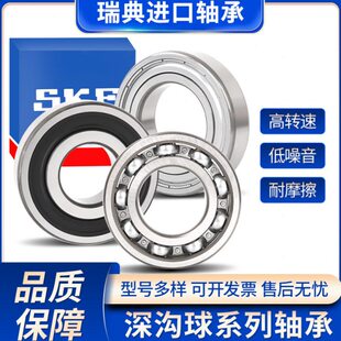 进口耐高温轴承6206 6207 6208 6209 6210 6211 -2Z/VA208/201