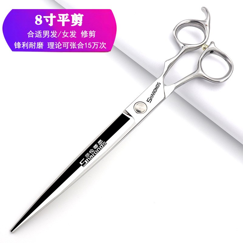 一件代发8寸9寸7.5寸7寸美发剪刀平剪发廊发型师专用理发刀剪刀