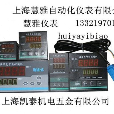 HBT-9007 温湿度控制仪控制器 智能温湿度表 XMT-9007