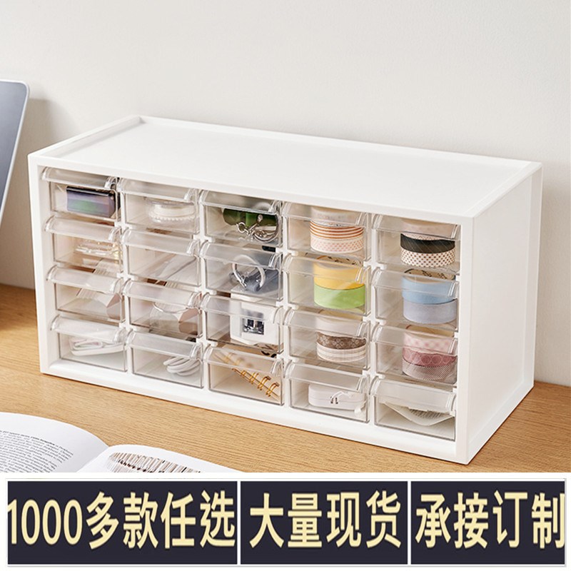 工厂直供 5121透明抽屉式办公室桌面收纳盒首饰盒储物柜20格