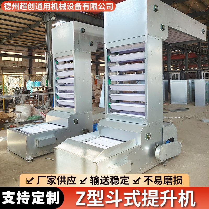 不锈钢Z型提升机生物质颗粒垂直上料机玉米小麦颗粒物斗式提升机