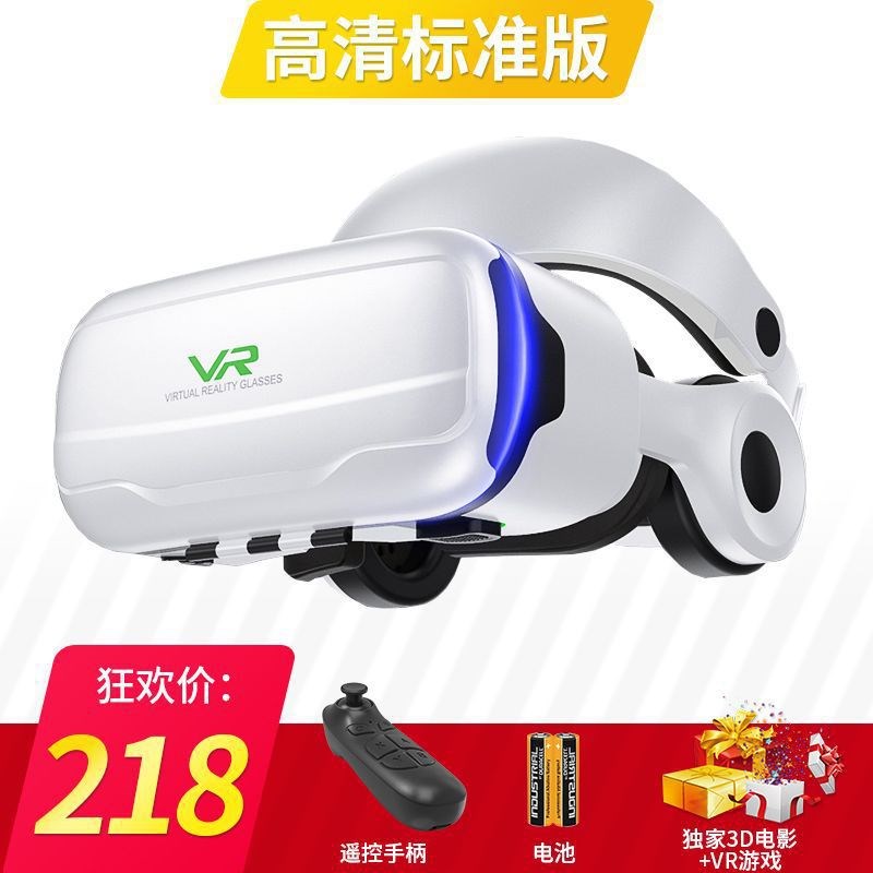 新VR眼镜千幻魔镜智能立体vr眼镜虚拟现实AR头盔一体手柄游包邮