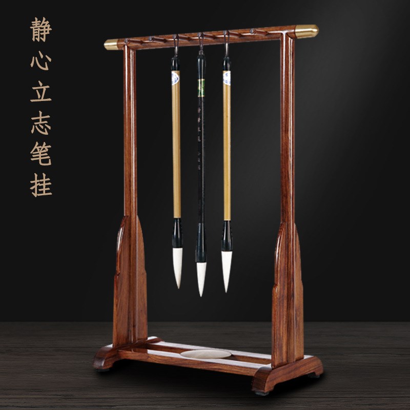 静心立志笔挂榫卯结构复古简约现代学生用文房四宝实木毛笔架笔搁