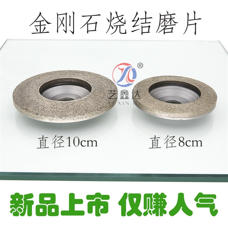 手磨机金刚石磨片玻璃烧结打磨片角磨机陶瓷石材磨边砂轮树脂轮