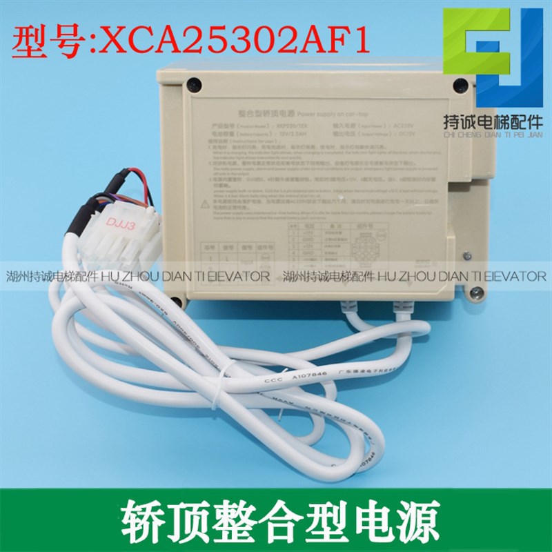 适用西子奥的斯电梯整合型轿顶电源XCA25302AF1应急电池RKP220/12