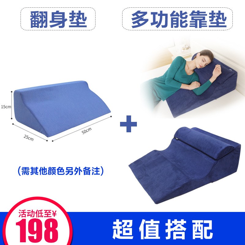 1Z5X老人床上靠垫胃食管斜坡枕垫反流三角仰卧床垫孕妇护理加高返