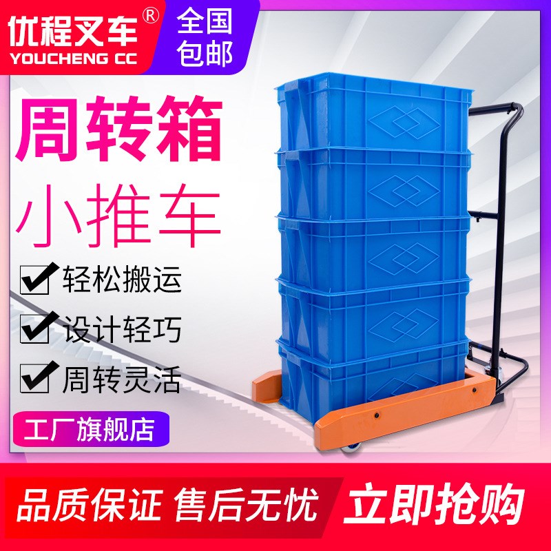 塑料筐叉车周转箱搬运车脚踏手动叉车搬运工具车专用台车胶箱升降