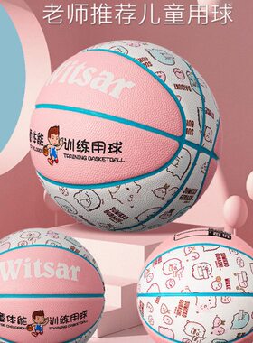 儿童篮球幼儿园男女小学生专用5号4号小孩蓝球室外水泥地耐磨PU皮