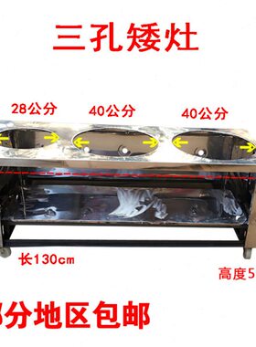 小吃移动餐车1.3米矮灶台三孔(蒸锅卤锅炖罐)铁架不能鸳鸯锅包邮