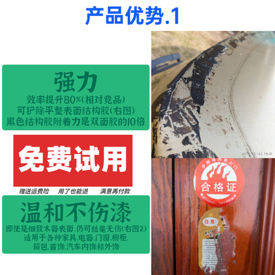 痕IFAN玻璃胶除胶胶清除中性硅酮胶耐候胶密封剂结构胶封边胶T迹
