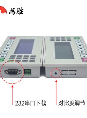 文本显示器 OP320-A V8.42支持232 02  485通讯 兼容信捷