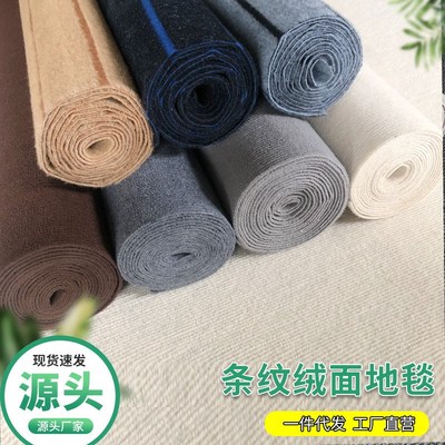 现货间拍摄背景条纹地毯全铺拍D照不反光酒店商用条纹地毯