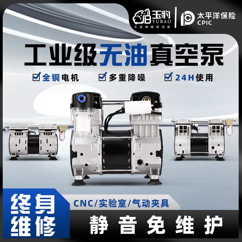 无油静音真空泵150n0W空压机头真空吸附脱泡抽滤用高负压抽真空泵