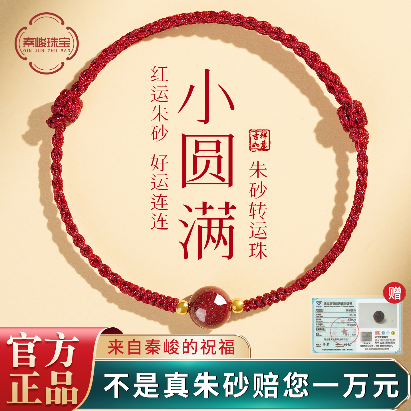 本命年红绳手链2026马年女朱砂手串手编织红色男转运珠红手绳礼物