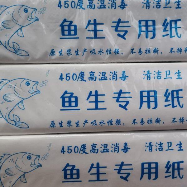 整箱100包50包鱼生专用纸吸水吸油吸血水横县鱼生生鲜刺身三文鱼