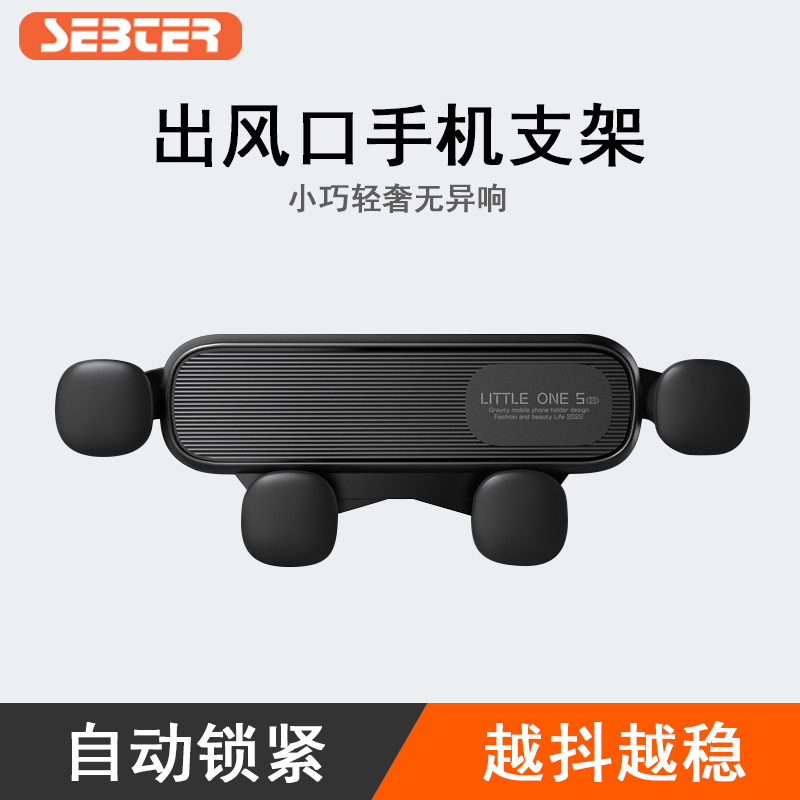 汽车空调出风口手机车载支架卡扣式B2022新款导航支架车内重力感