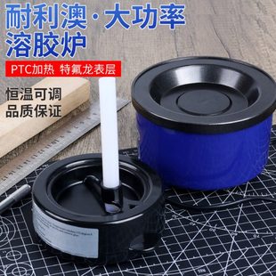 耐利澳调温热熔胶炉NL 109胶棒 101恒温胶锅熔胶炉250W胶粒熔蜡NL