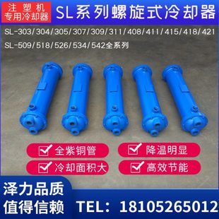 526 542注塑机冷却器 308 418 509 415 304 408 534 518 303