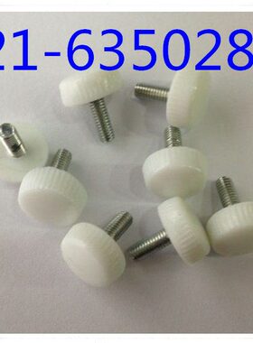 塑料手拧螺丝   手拧螺丝（白色）M3X6 - M3X18  头部直径11MM