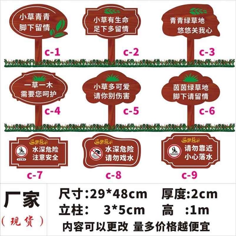 防腐木宣传栏公告栏景区指示牌介绍牌木质展示牌户外广Z告牌花草