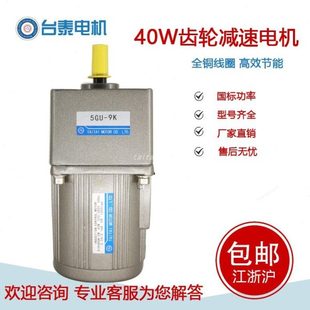 5GN 180K单相三相 40W齿轮减速调速电机带刹车马达5IK40RGN