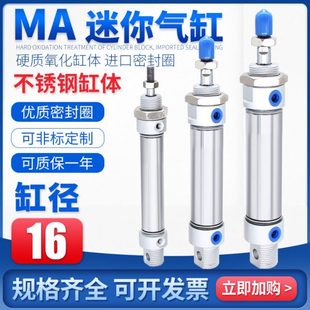 125 100 150带磁性铝合金迷你气缸 亚德客型缸径16MA16