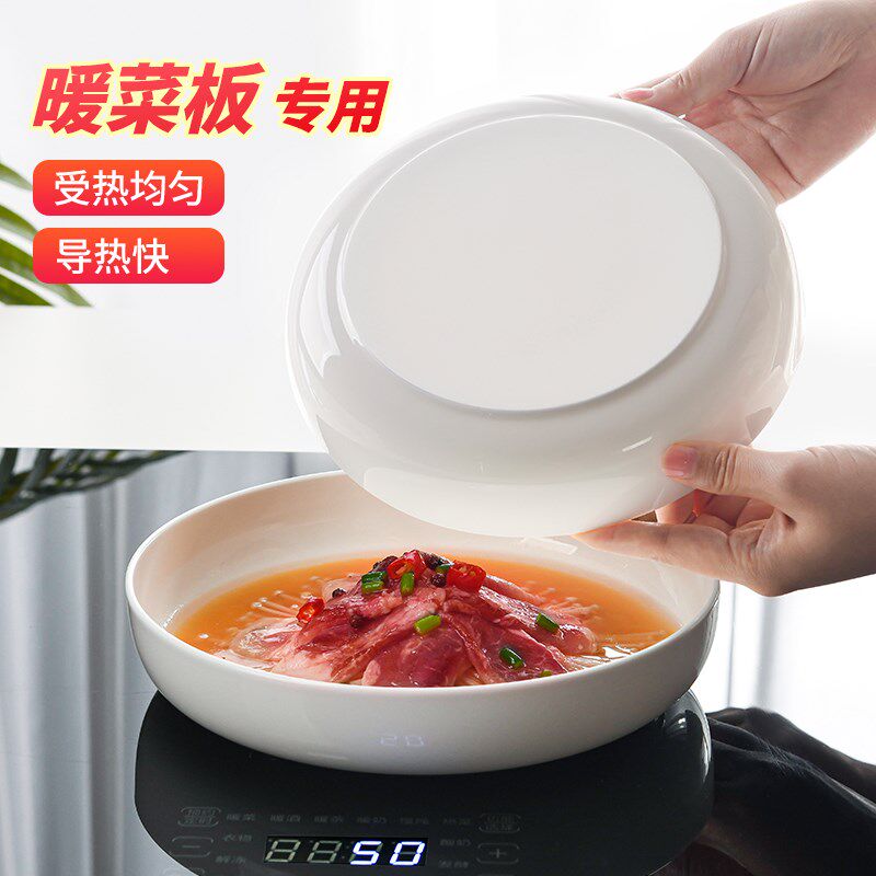 隆玫格暖菜板专用菜盘加热平底盘陶瓷深盘窝盘保温板碟子骨瓷无铅