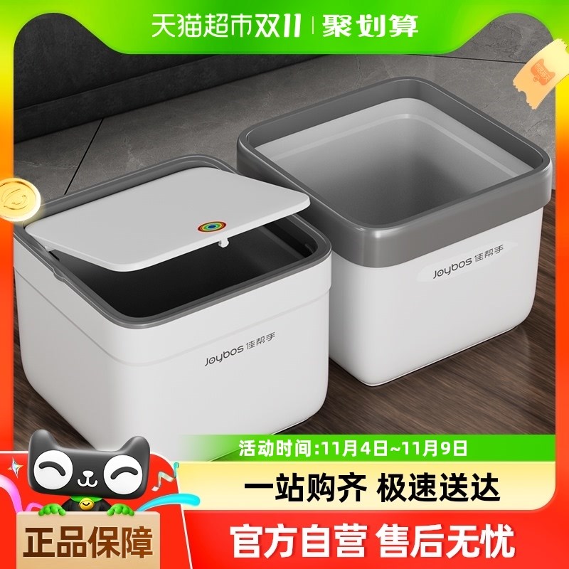 佳帮手桌面垃圾桶j2024新款家用客厅办公书桌上带盖迷你可爱小纸