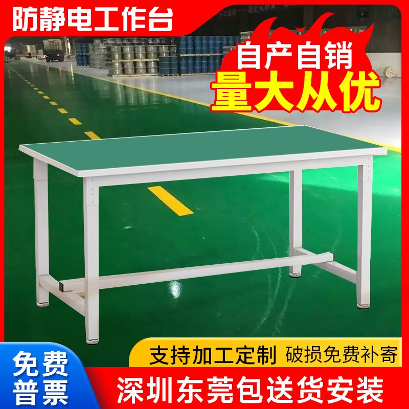 防静电工作台操作台桌子重型装配流E水线维修台检验桌实验台打包