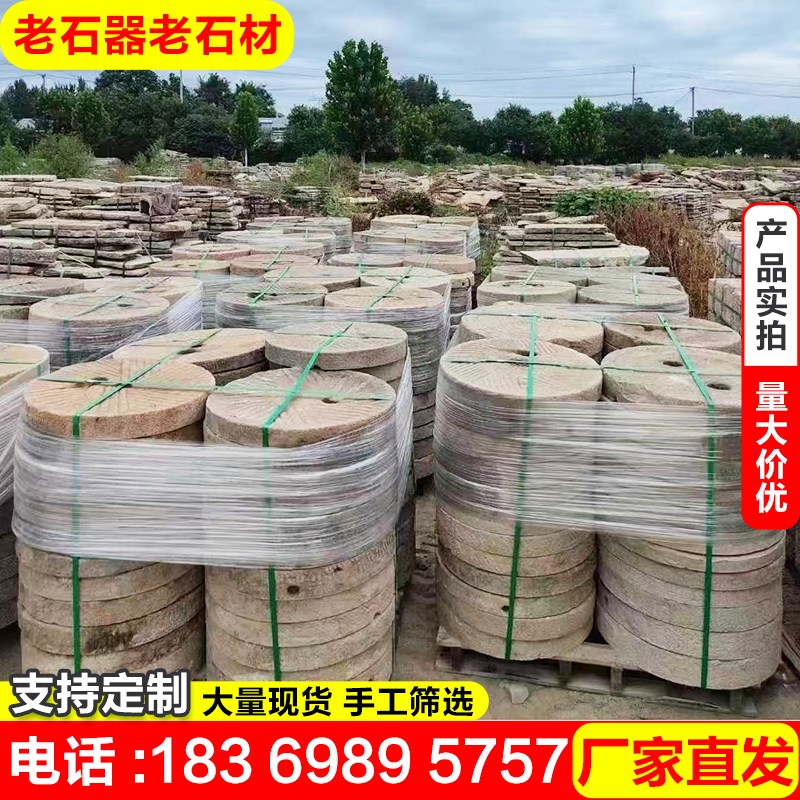 旧石磨盘老磨f片庭院铺路石汀步石石碾盘垫脚石青磨盘石农村老石