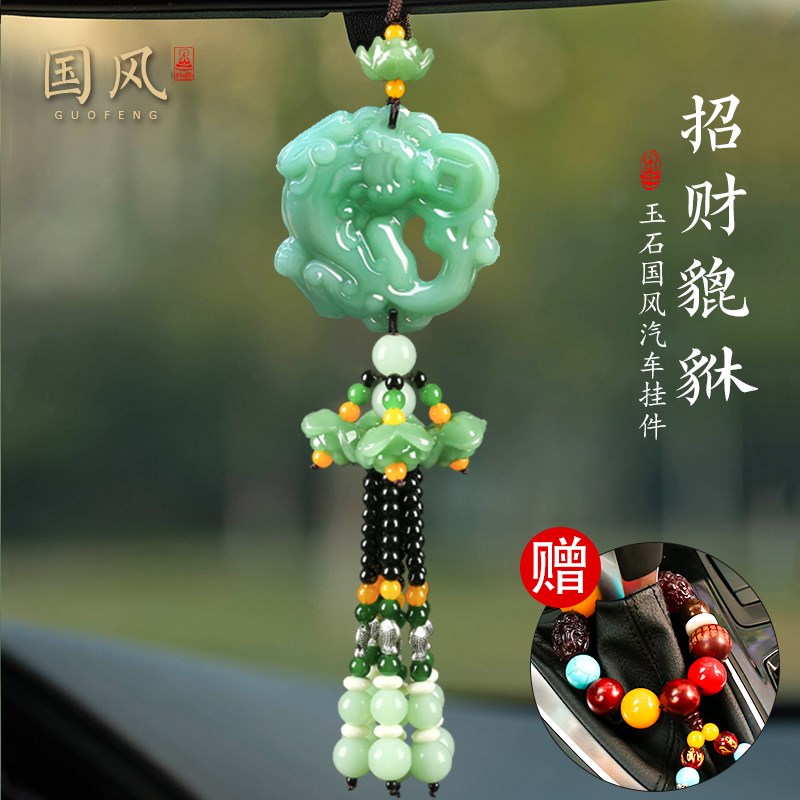 车挂玉石b貔貅车饰车上挂件2024新款男士高级感平安摆件小车车子