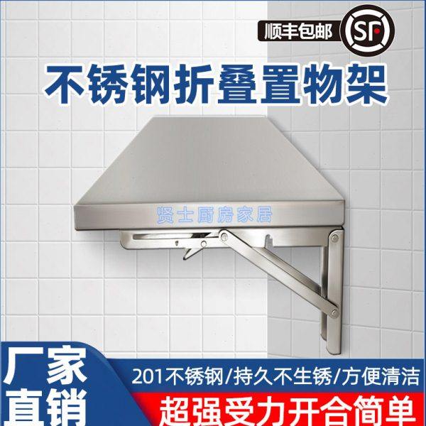 不锈钢可折叠墙壁置物p架壁挂式挂墙厨房简约收纳架墙上隔板托架