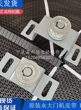 高品质L075永大电梯门机皮带永大电梯门同步带电梯皮带L-19/20mm