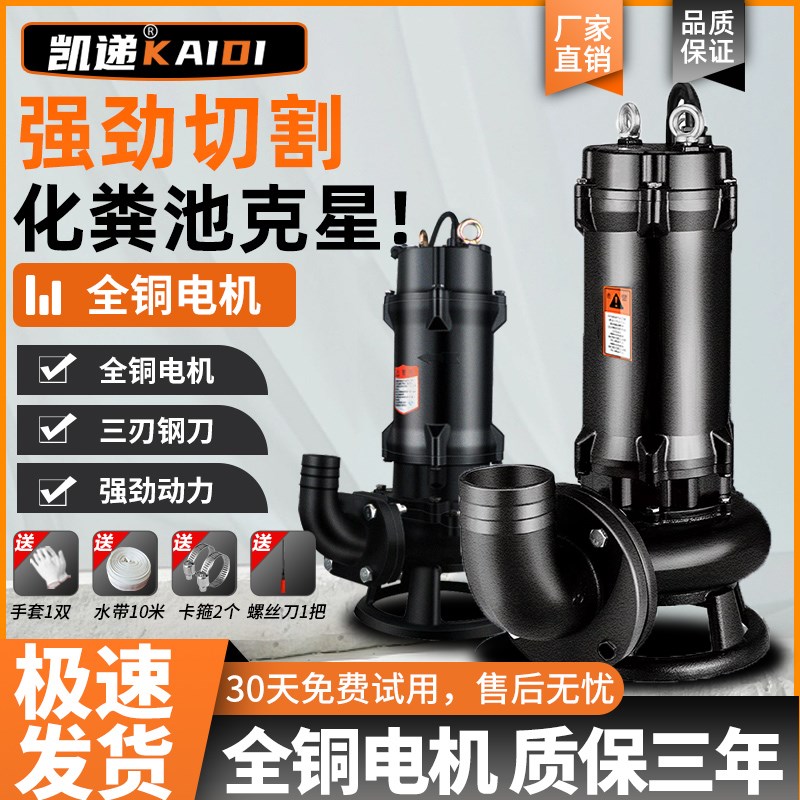 切割式污水泵抽粪泥浆养殖场化粪池排污泵农用灌溉厕X所吸粪抽水