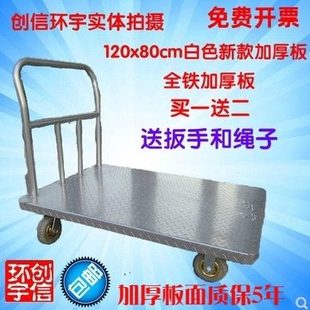 120x80cm真牛牌折叠重型加厚花钢板折叠平板车搬运车推货车手推车