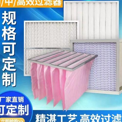 初效板式过滤器中效袋式空气过滤网板式g4中央空调滤网高效过滤器