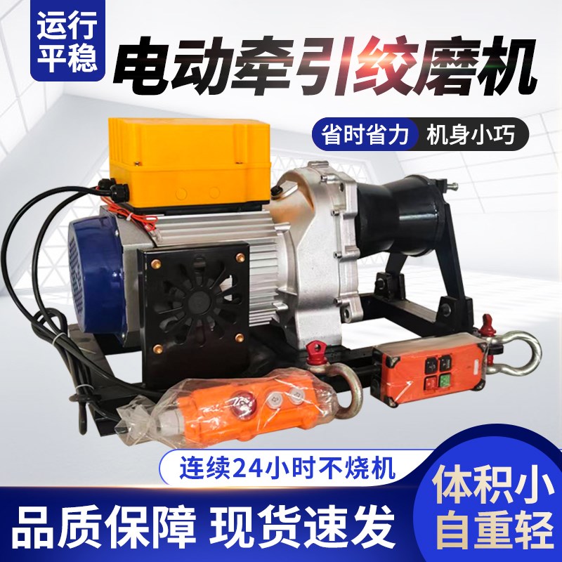 电缆牵引绞磨机5吨拉放电缆牵引机卷扬机220VQ绞盘小型绞磨机2吨