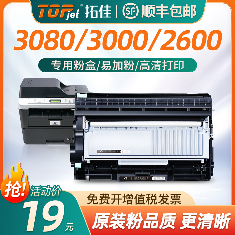 适用原装柯尼卡美能达3000mf粉盒30n00mf硒鼓 TNP65 Bizhub 2600P