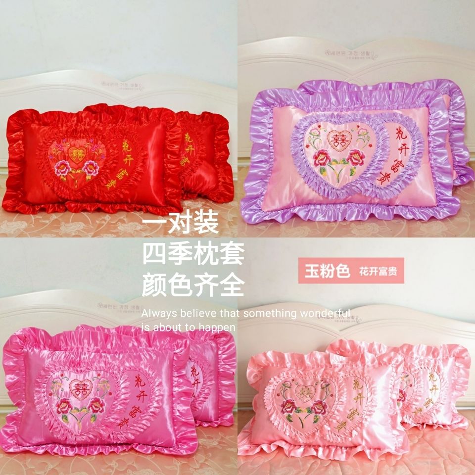 贡缎绣花枕套丝绸荷叶边居家床品宿舍单人枕N套结婚回礼枕头一对